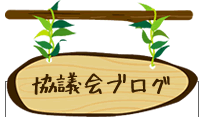 秋田花まるっ 元気通信