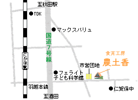 食育工房　農土香マップ