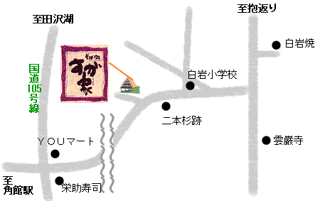 すが家マップ
