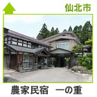 一の重