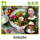 ガーデンカフェ&デリカ　kimoto