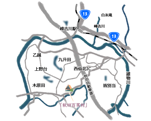 秋田百笑村地図