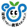 エコファーマーのマーク