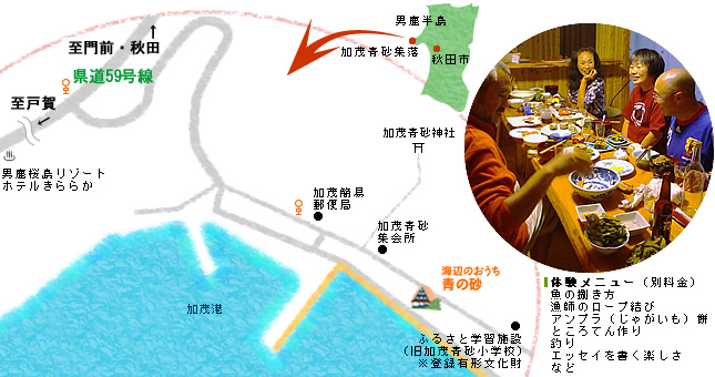 海辺のおうち 青の砂マップ