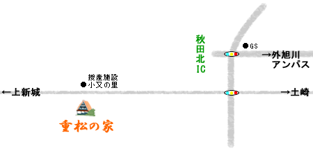重松の家マップ