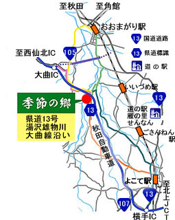 季節の郷マップ