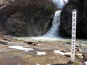 銚子の滝