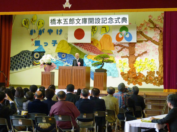 橋本五郎文庫オープン