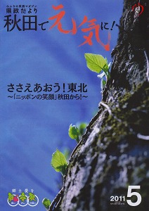 県政だより