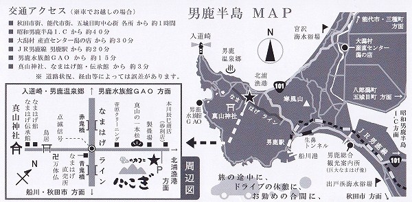 アクセス