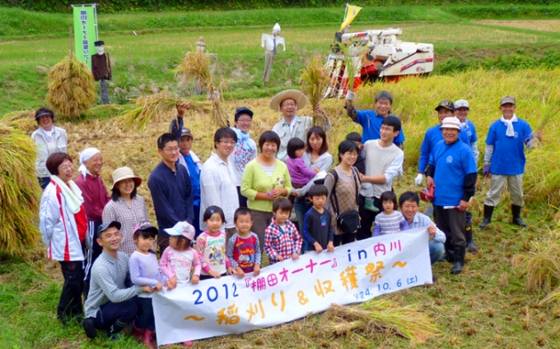 内川再生の会　棚田オーナー