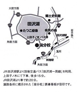 tazawako-gatabunkou