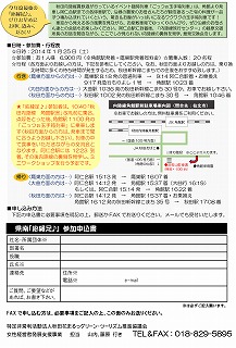 県南「応縁足♪」ごっつお玉手箱列車チラシ