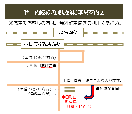 無料駐車場案内図