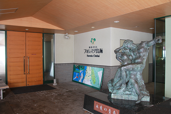 フォレスタ鳥海1