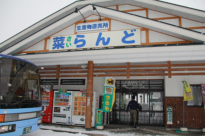 菜ランド