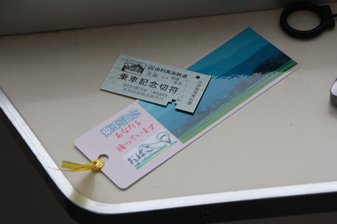 乗車の記念に切符としおりを頂きました。