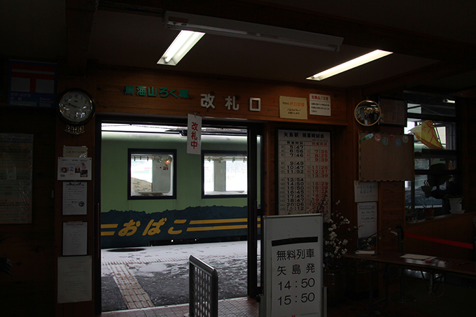 終点矢島駅到着です。