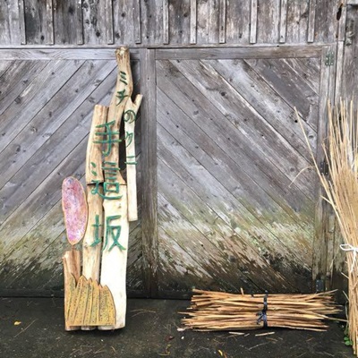 手這坂の戦い