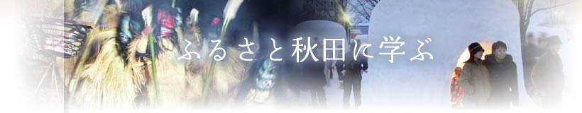 学ぶ