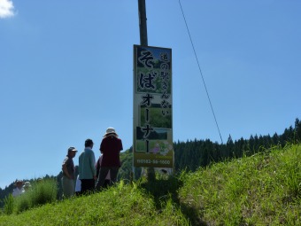畑前の看板