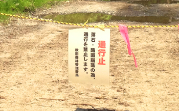 通行止
