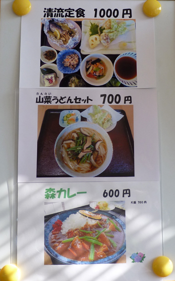 この日のメニュー