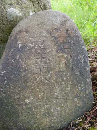 道標
