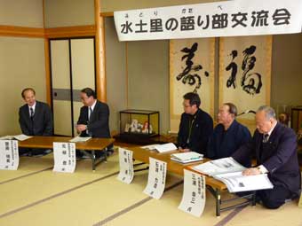 意見交換会