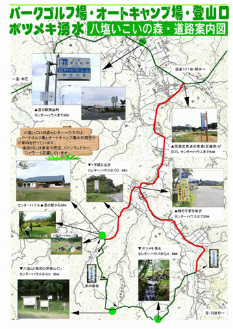 東由利「ボツメキ水源地」道路案内図
