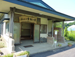 農家民宿「重松の家」