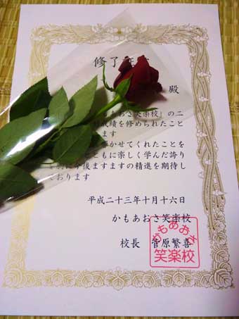 終了証