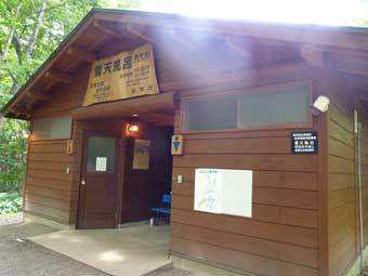 とことん山キャンプ場露天風呂
