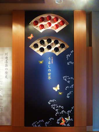 川連漆器伝統工芸館の装飾品