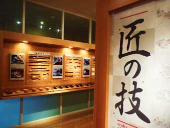 歴史資料館