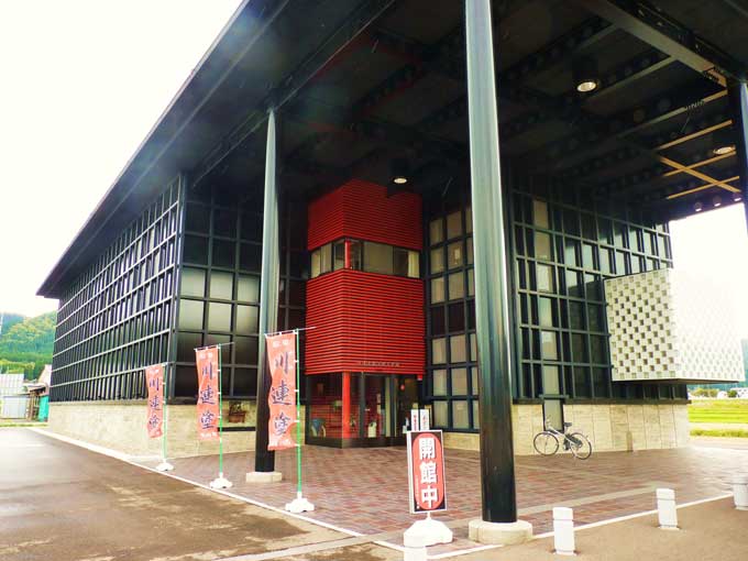 川連漆器伝統工芸館