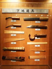 下地道具