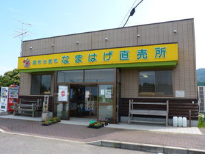 男鹿市なまはげ直売所外観