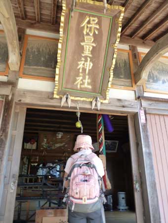保量神社