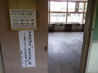 教室案内