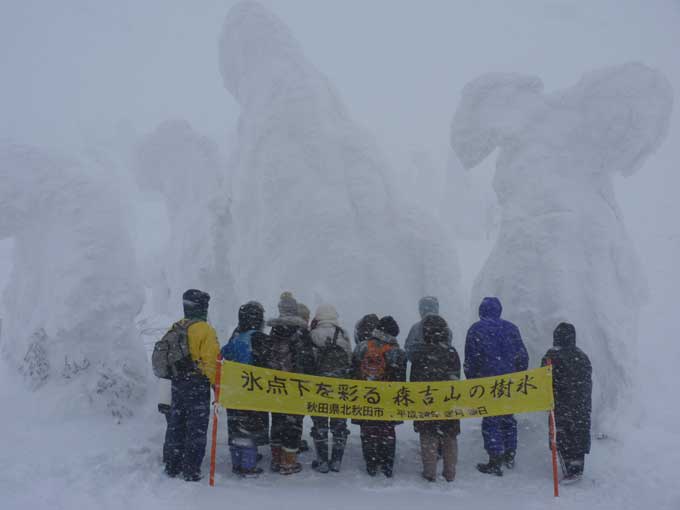 阿仁の樹氷