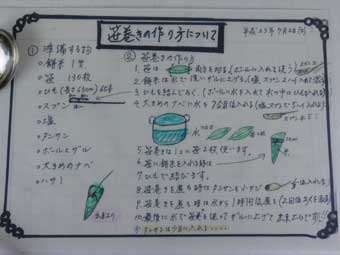 笹巻きの作り方