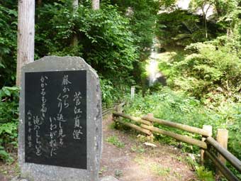 銚子の滝