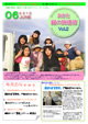 あきた緑の旅通信第2号