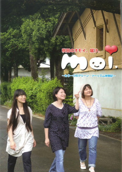 moi第3号